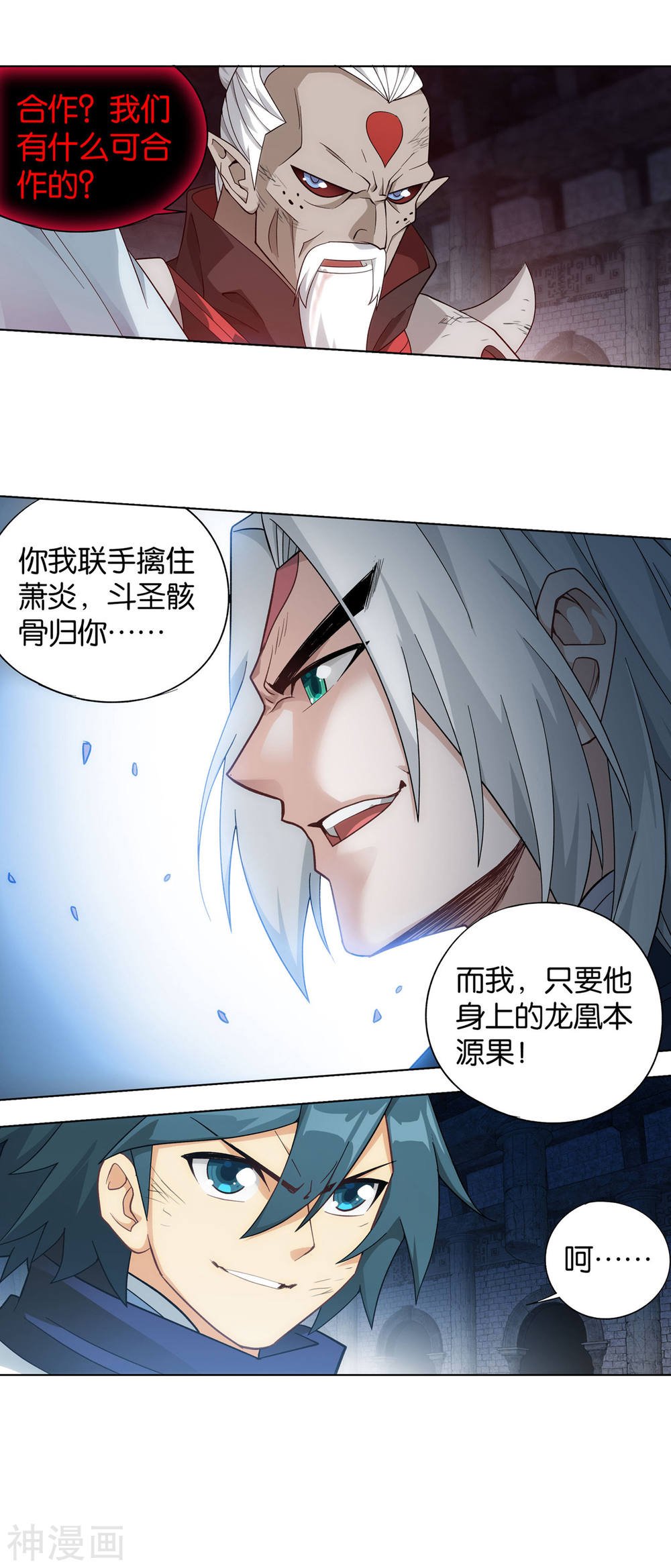 斗破苍穹漫画免费在线观看