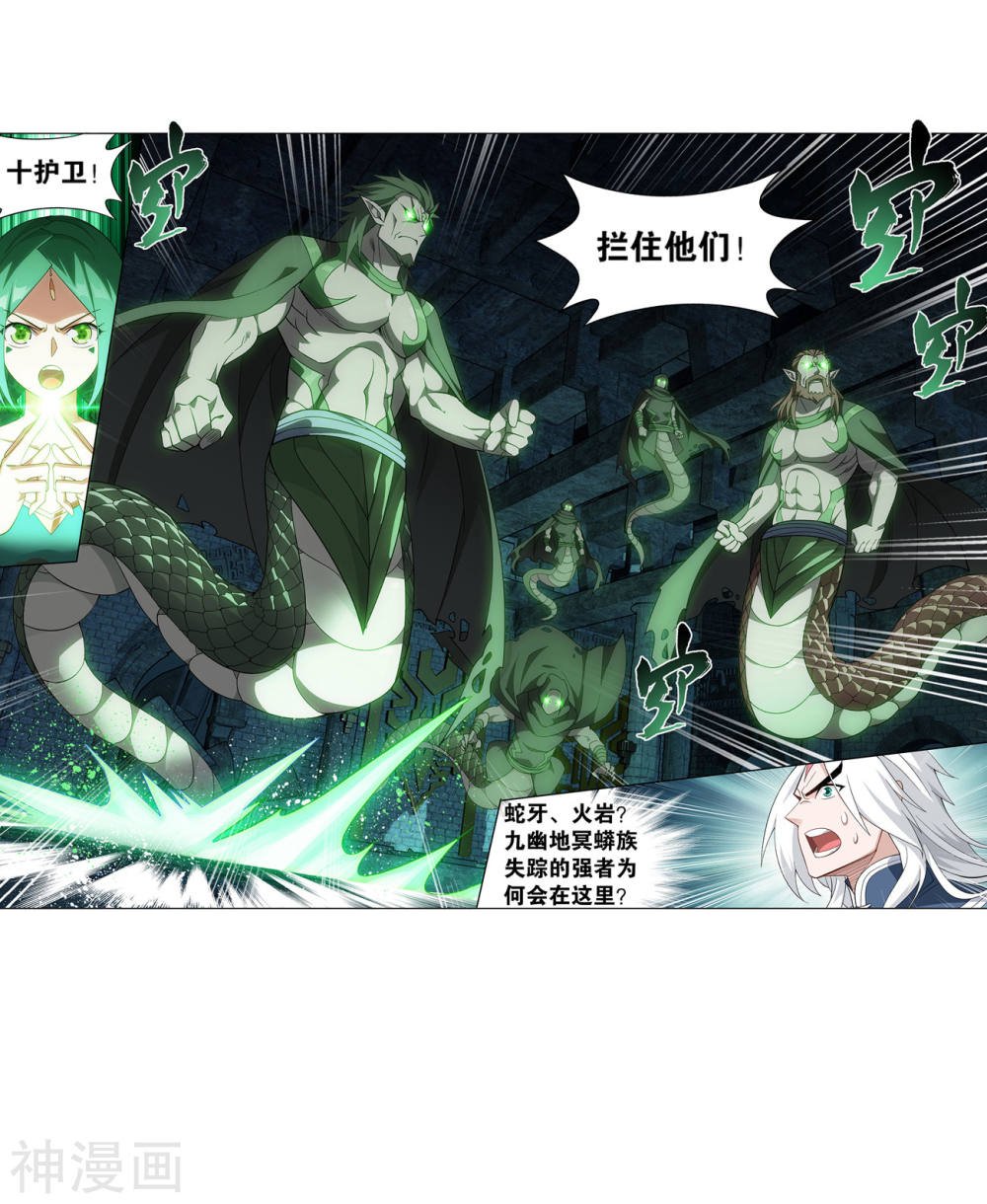 斗破苍穹漫画免费在线观看