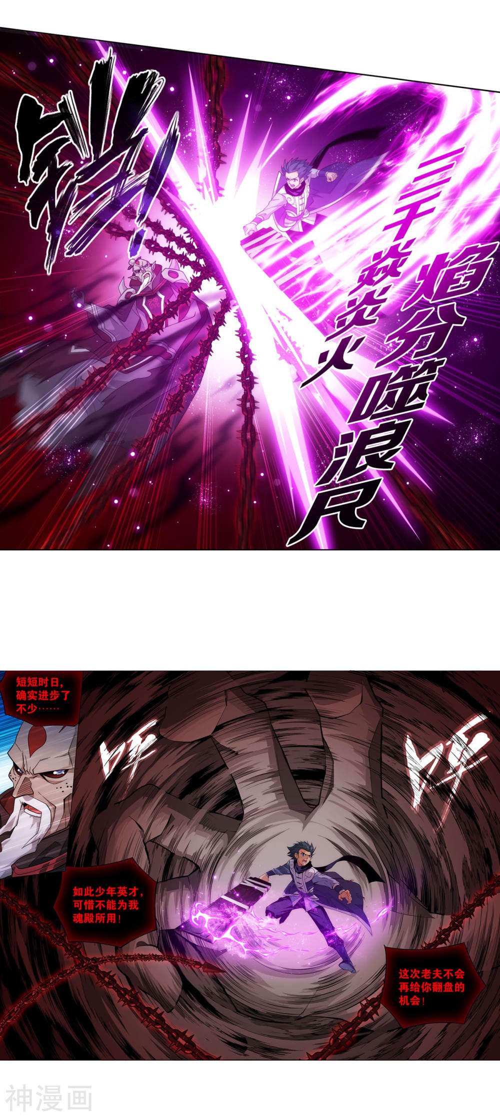 斗破苍穹漫画免费在线观看