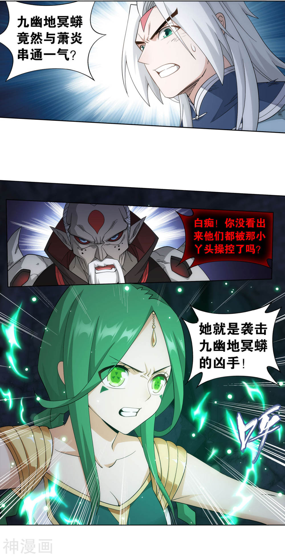 斗破苍穹漫画免费在线观看