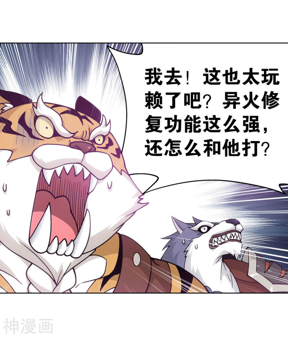 斗破苍穹漫画免费在线观看