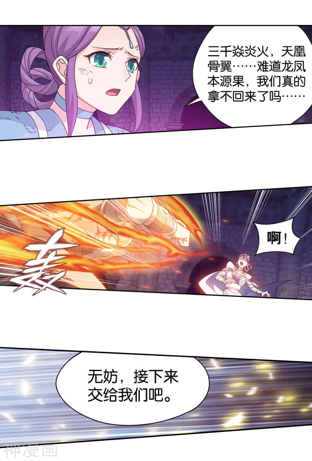 斗破苍穹漫画免费在线观看