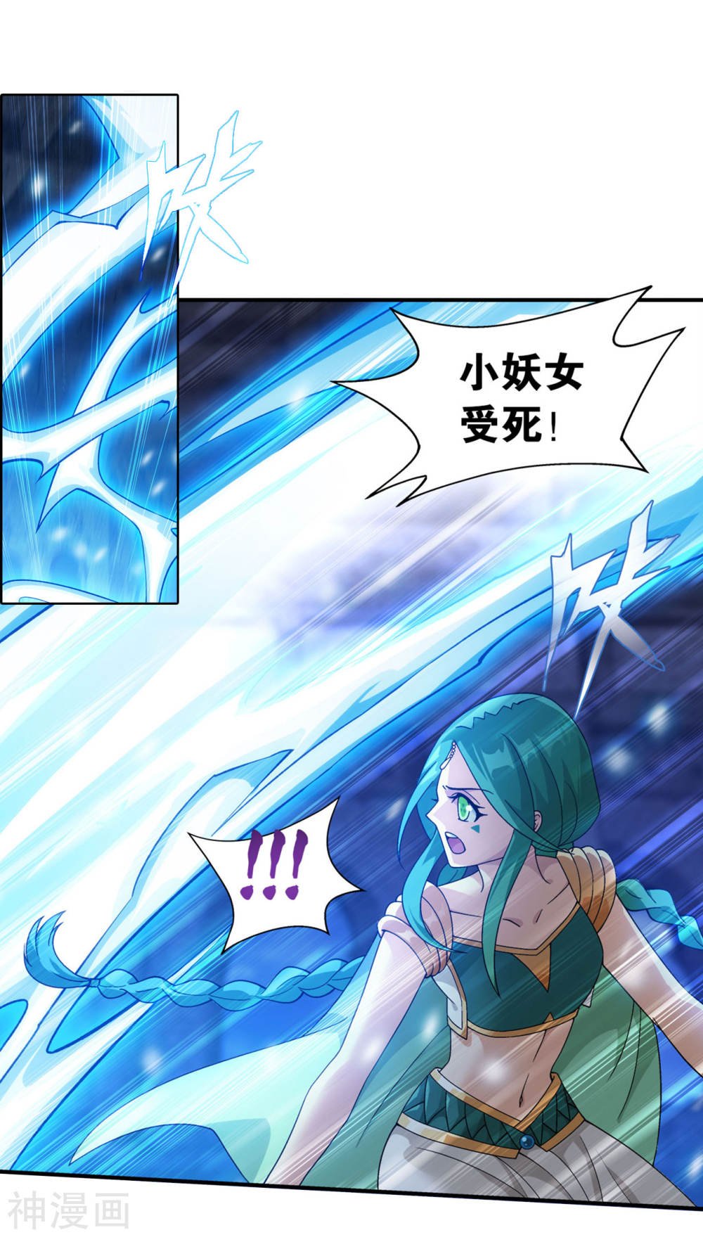 斗破苍穹漫画免费在线观看