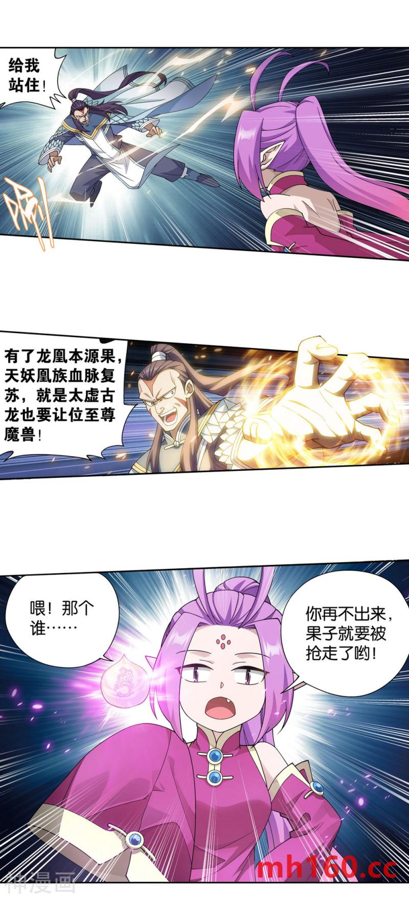 斗破苍穹漫画免费在线观看