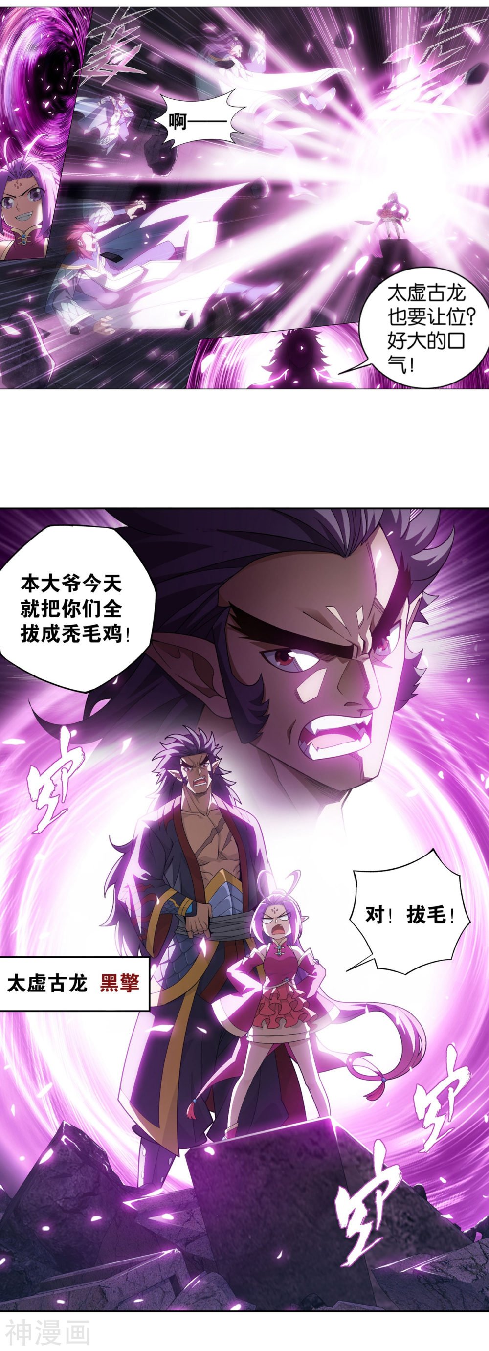 斗破苍穹漫画免费在线观看