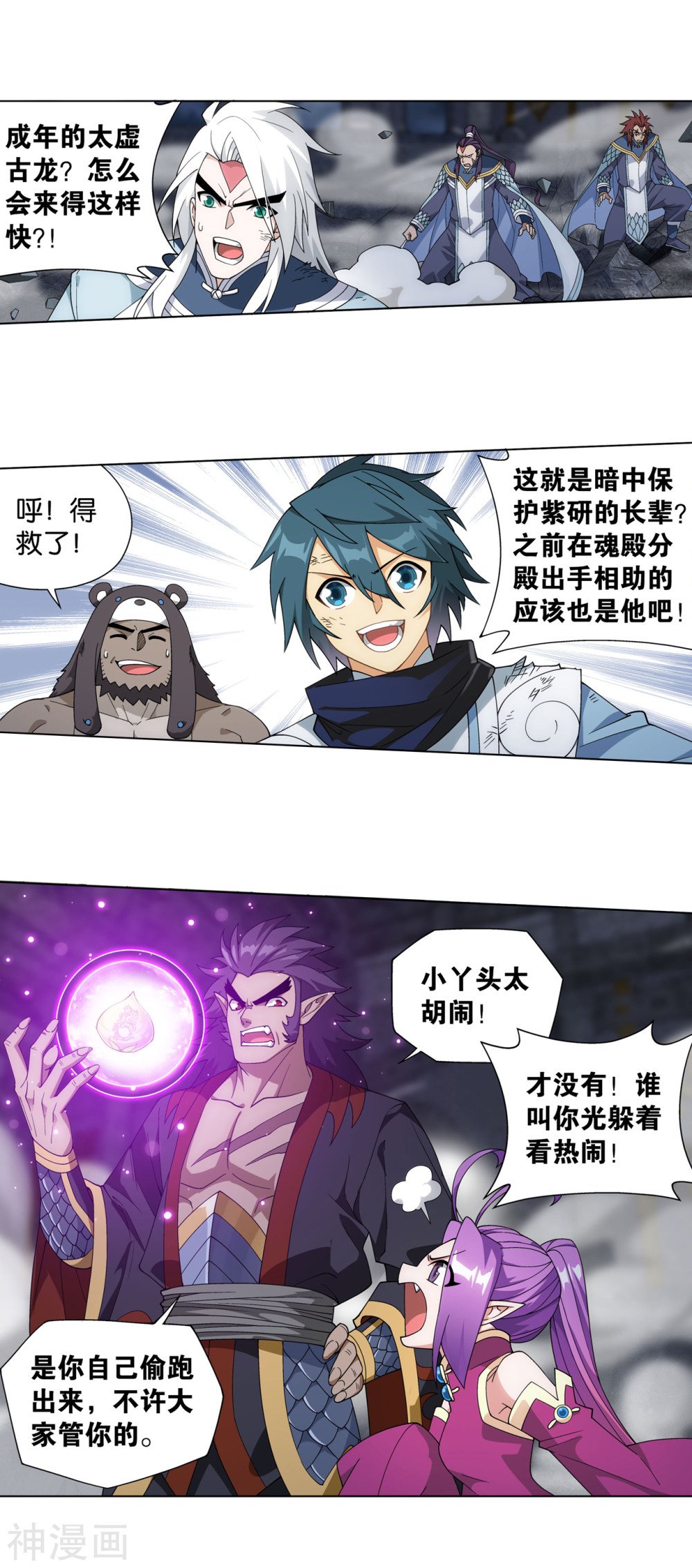 斗破苍穹漫画免费在线观看