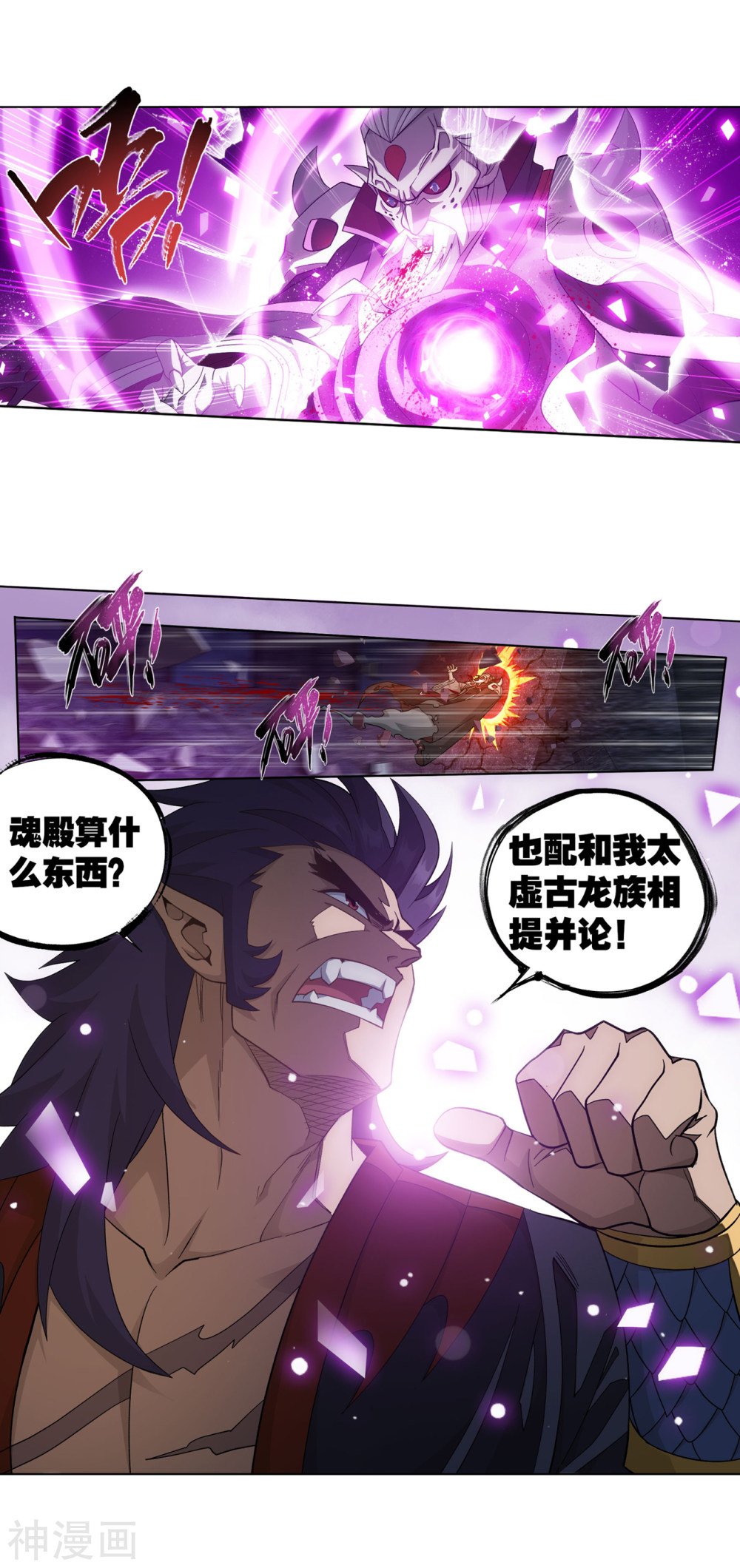 斗破苍穹漫画免费在线观看