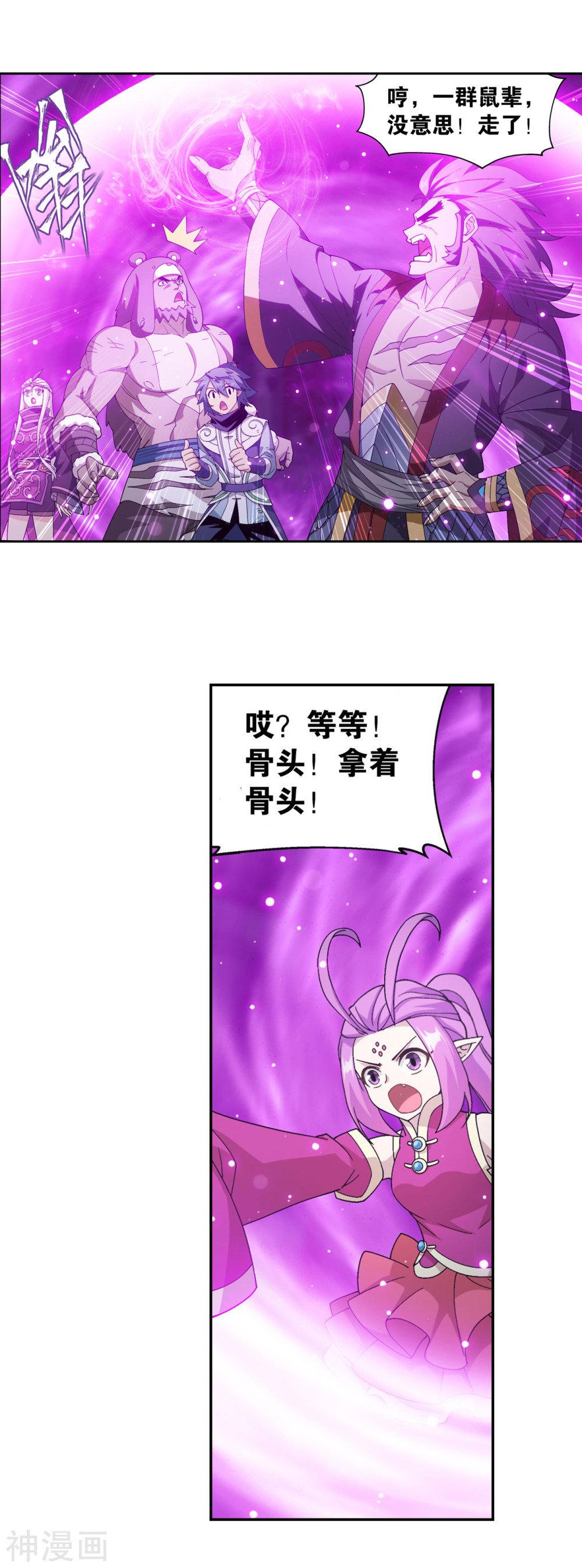 斗破苍穹漫画免费在线观看