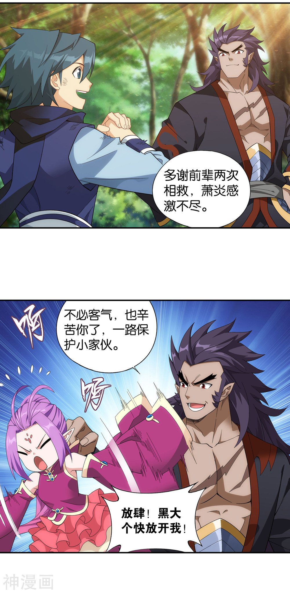 斗破苍穹漫画免费在线观看