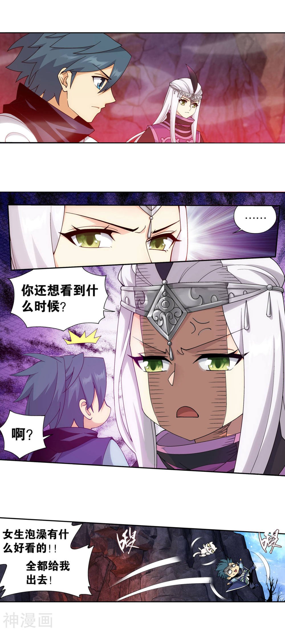 斗破苍穹漫画免费在线观看