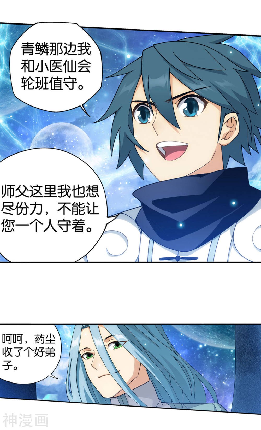 斗破苍穹漫画免费在线观看