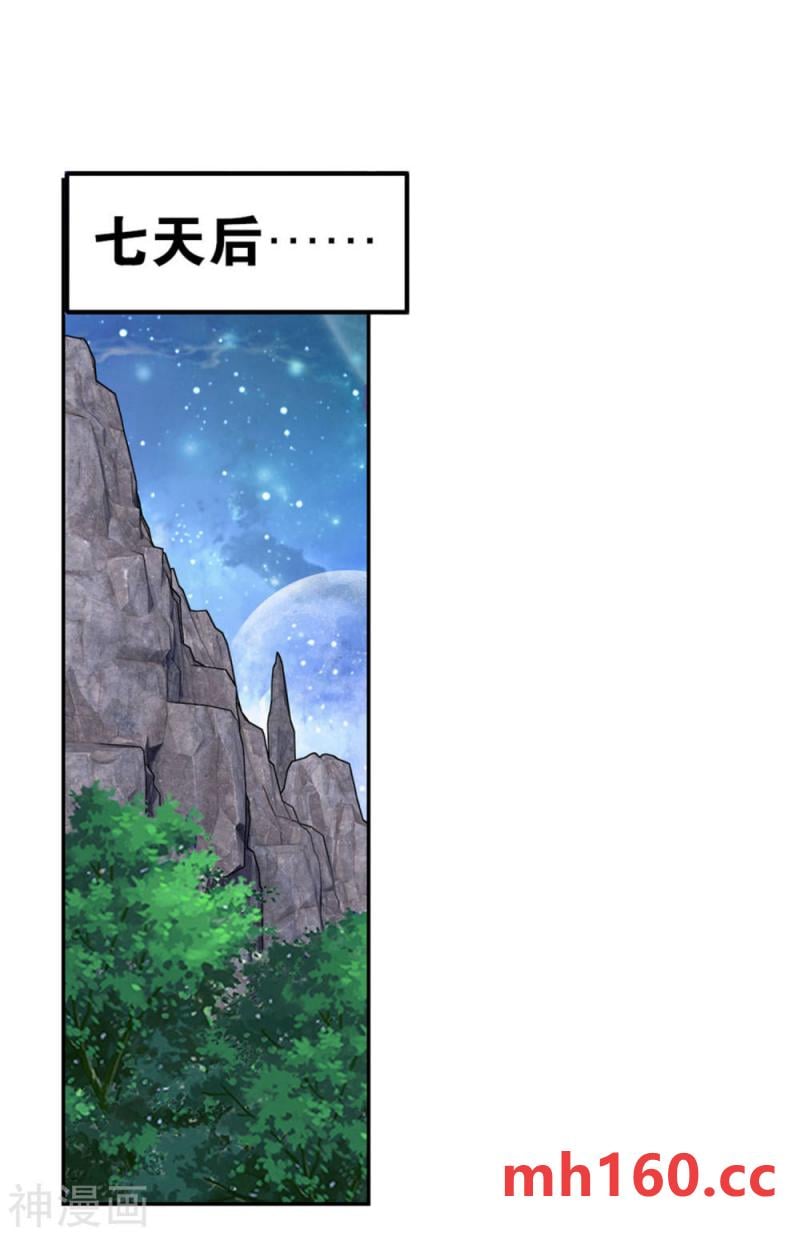 斗破苍穹漫画免费在线观看