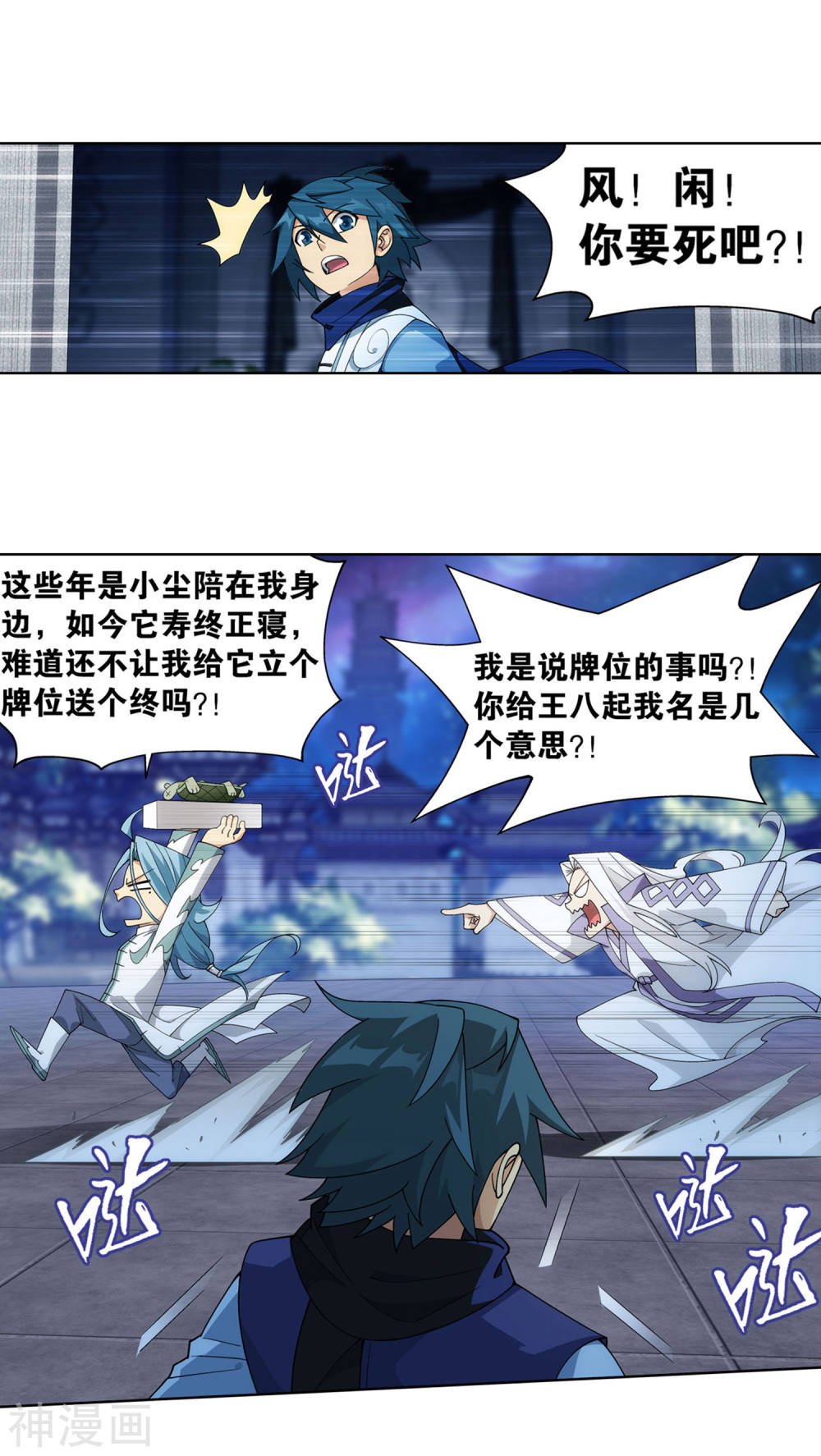 斗破苍穹漫画免费在线观看