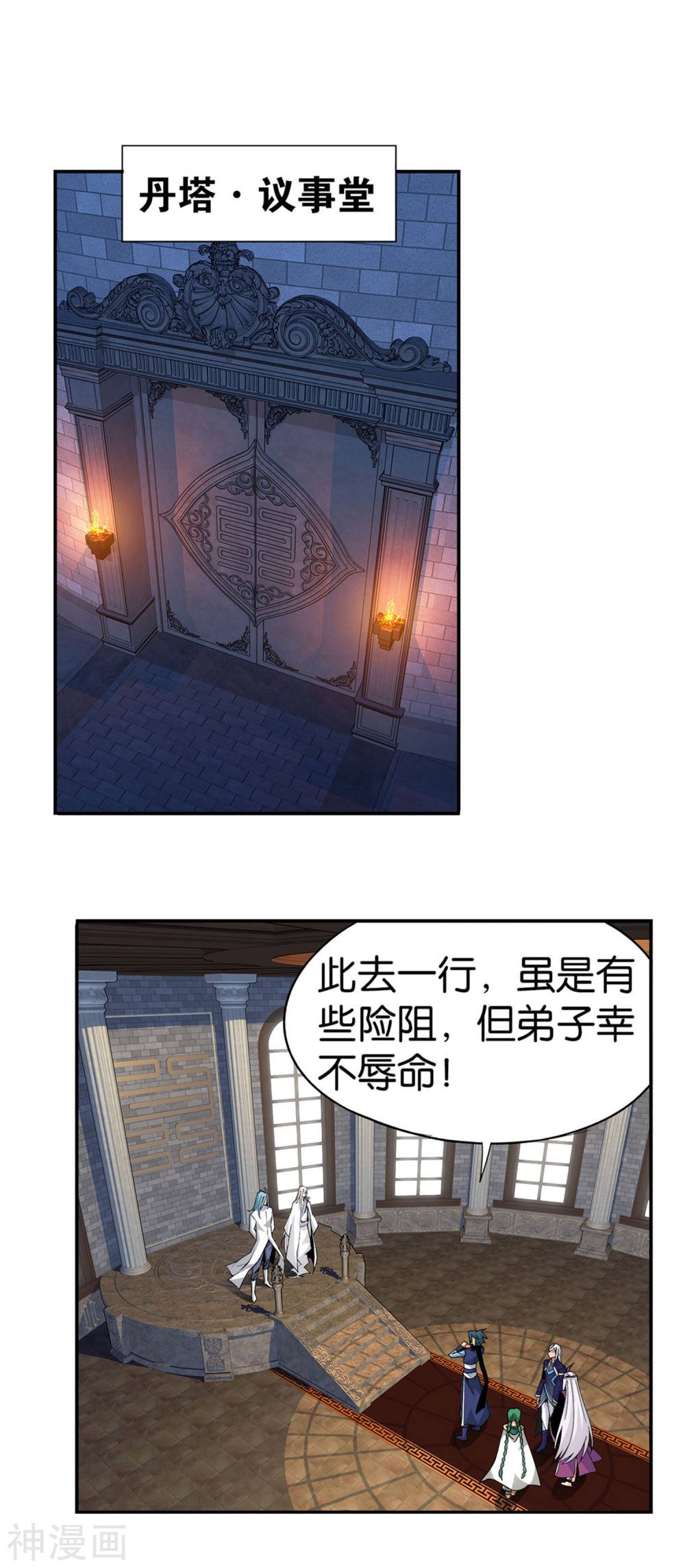 斗破苍穹漫画免费在线观看