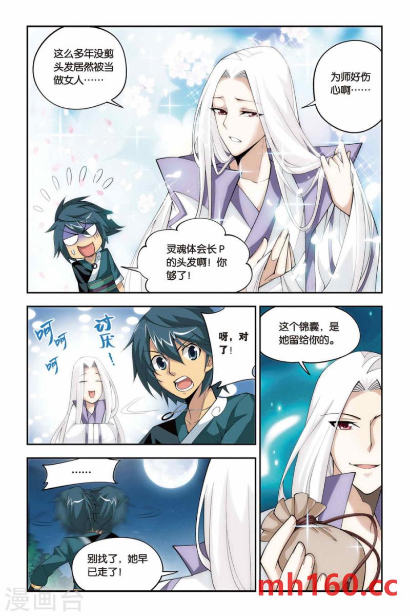 斗破苍穹漫画免费在线观看