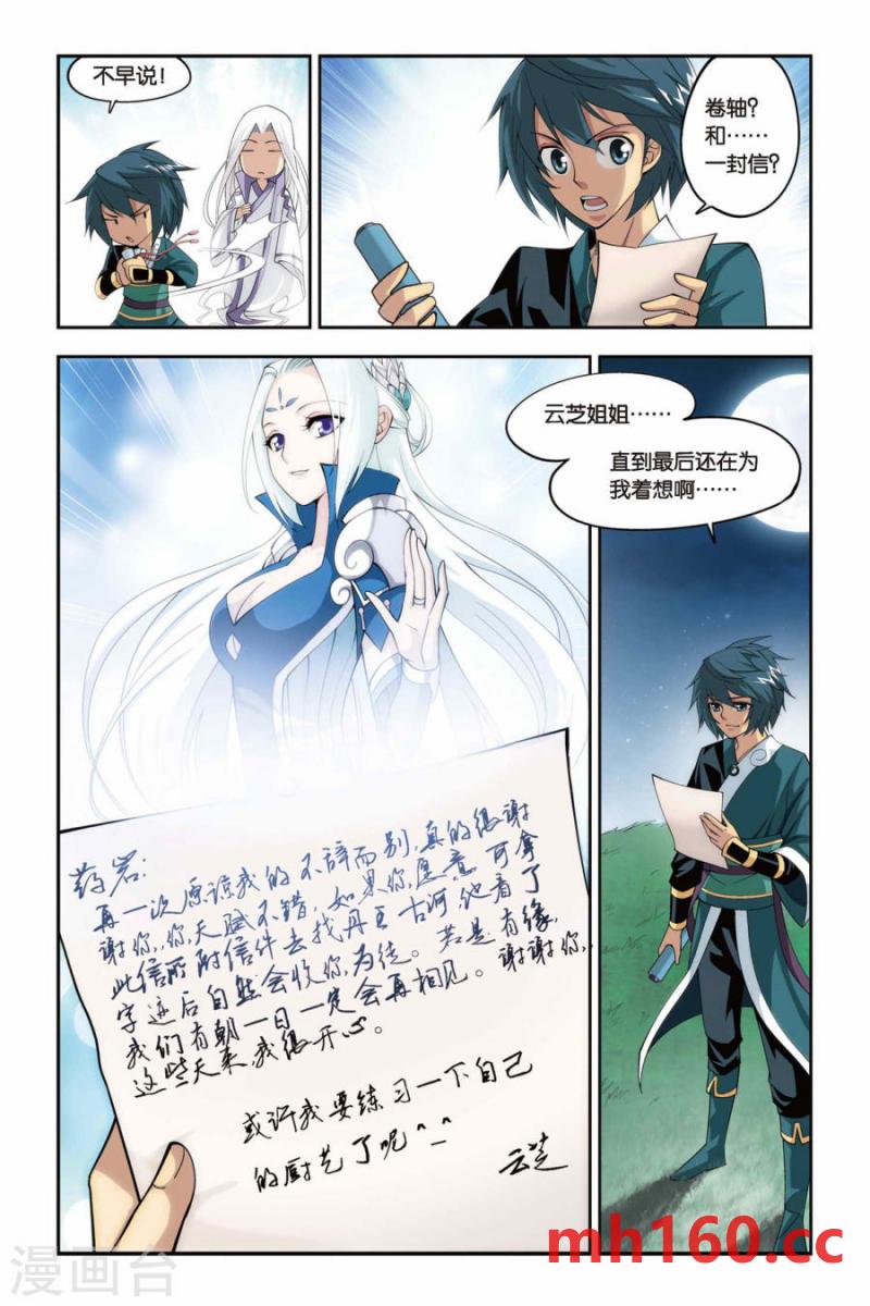 斗破苍穹漫画免费在线观看