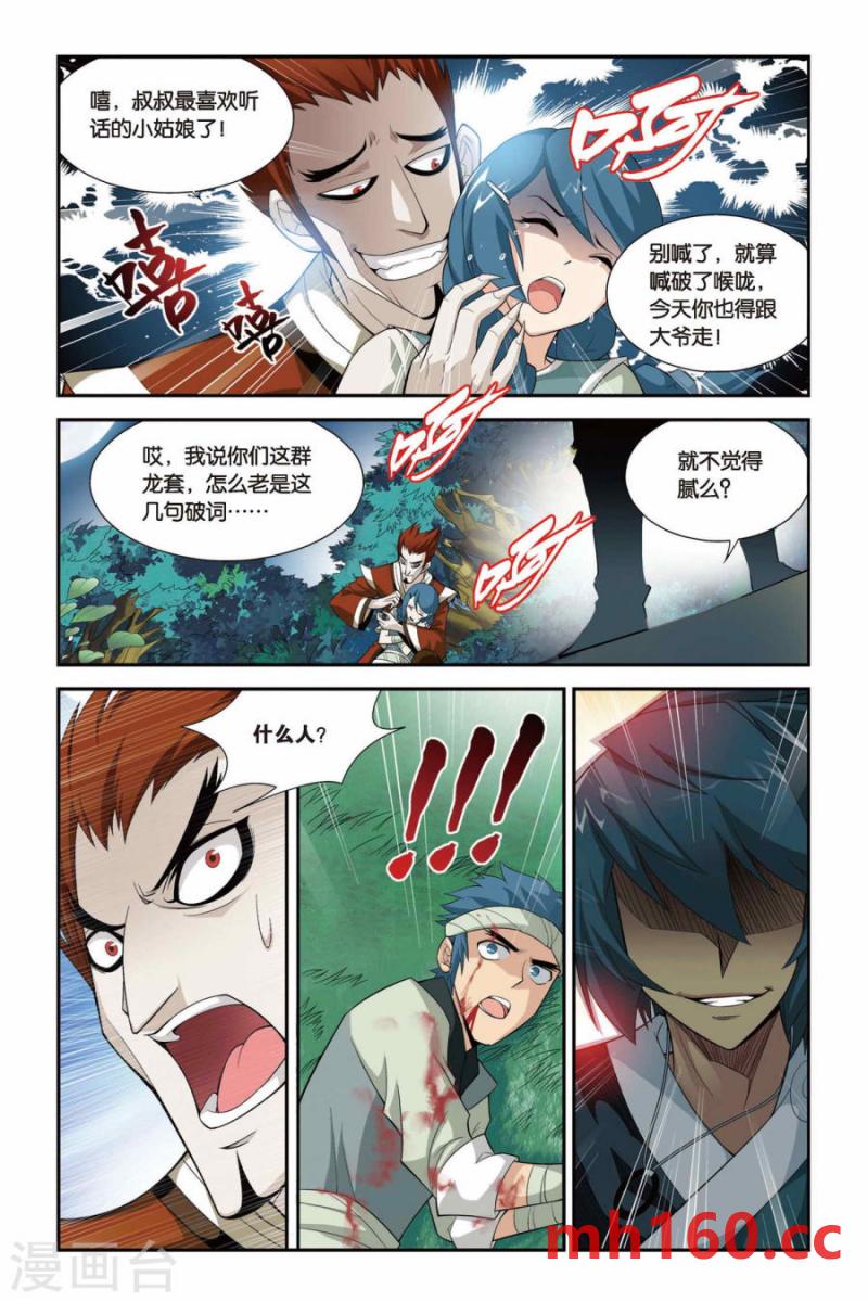 斗破苍穹漫画免费在线观看