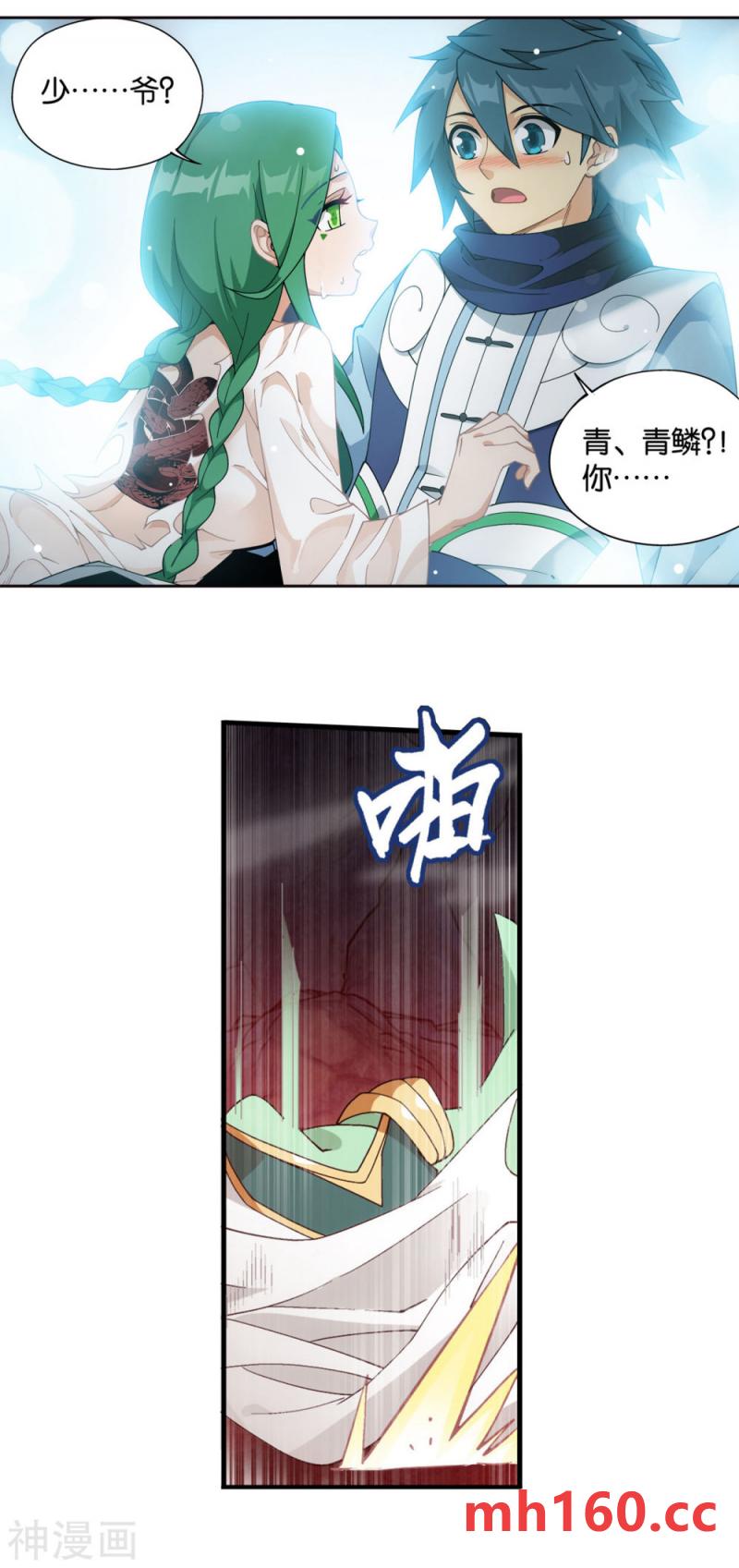 斗破苍穹漫画免费在线观看