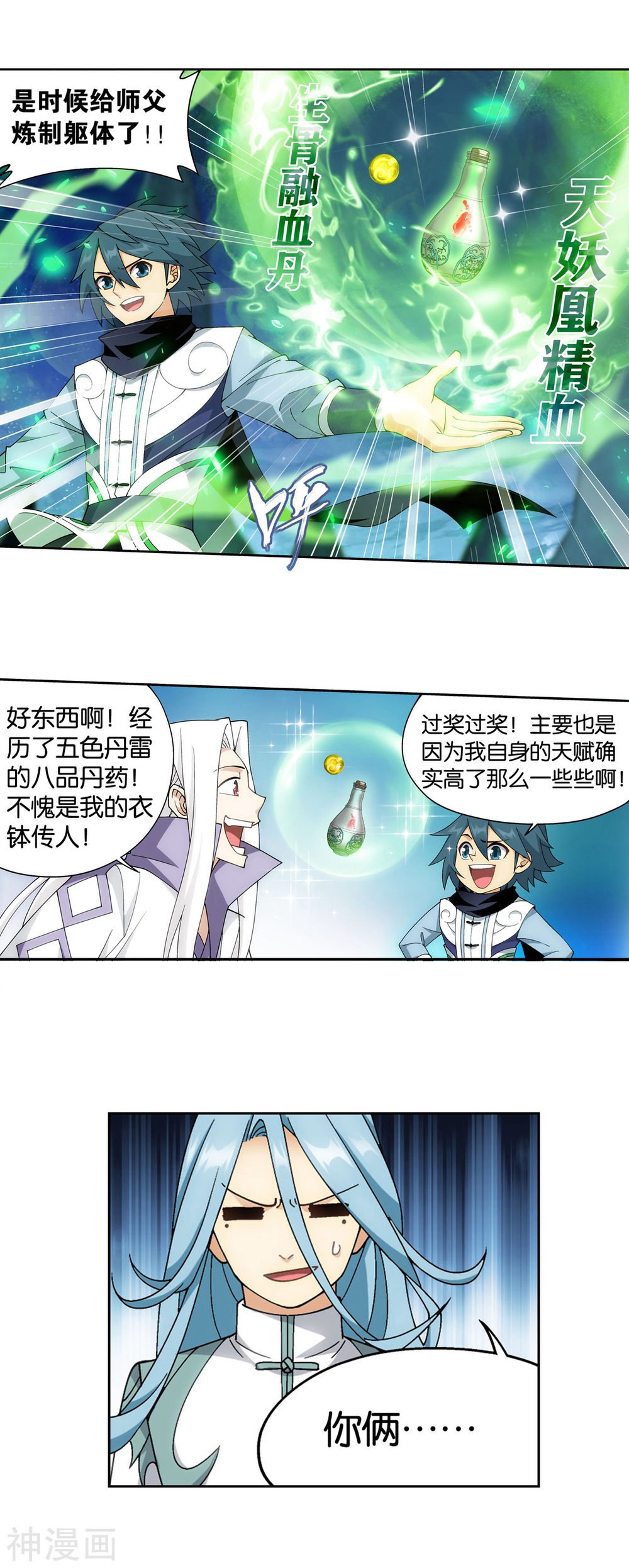 斗破苍穹漫画免费在线观看