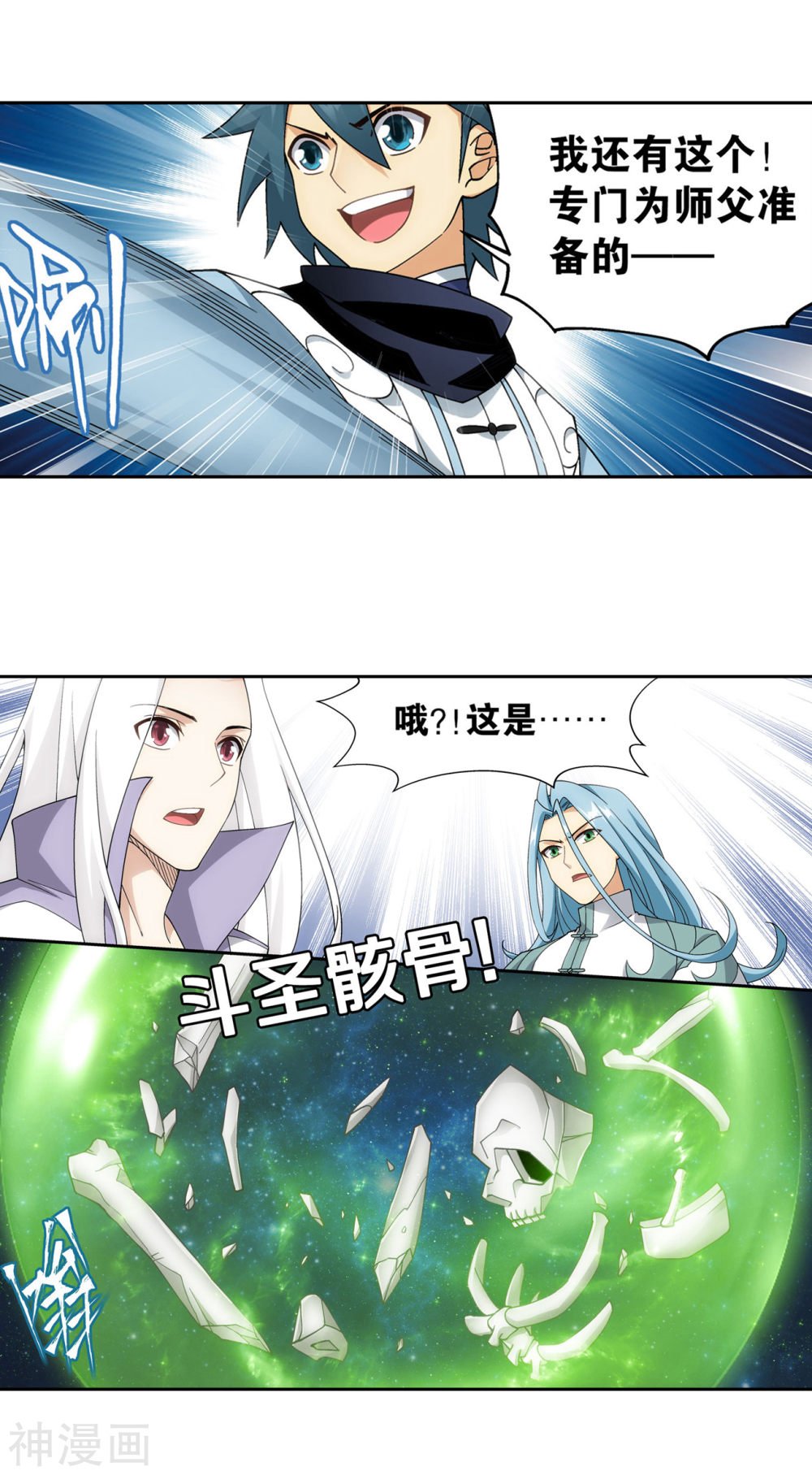 斗破苍穹漫画免费在线观看