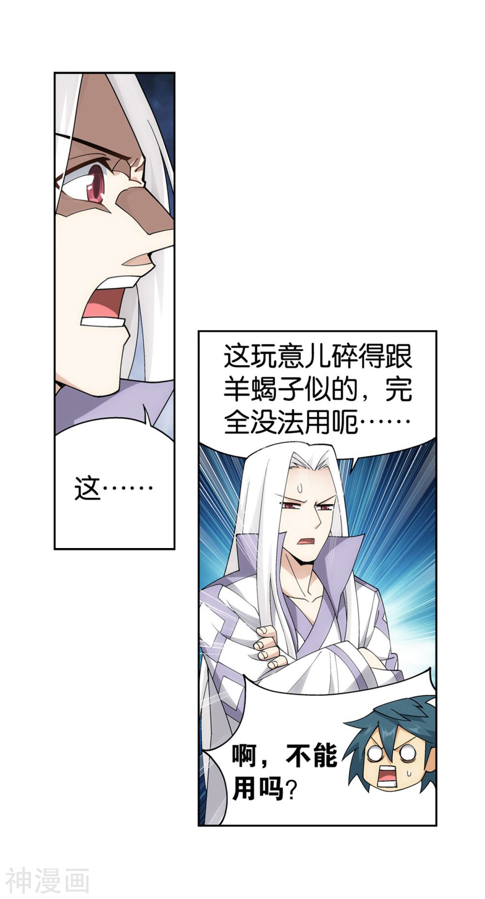 斗破苍穹漫画免费在线观看