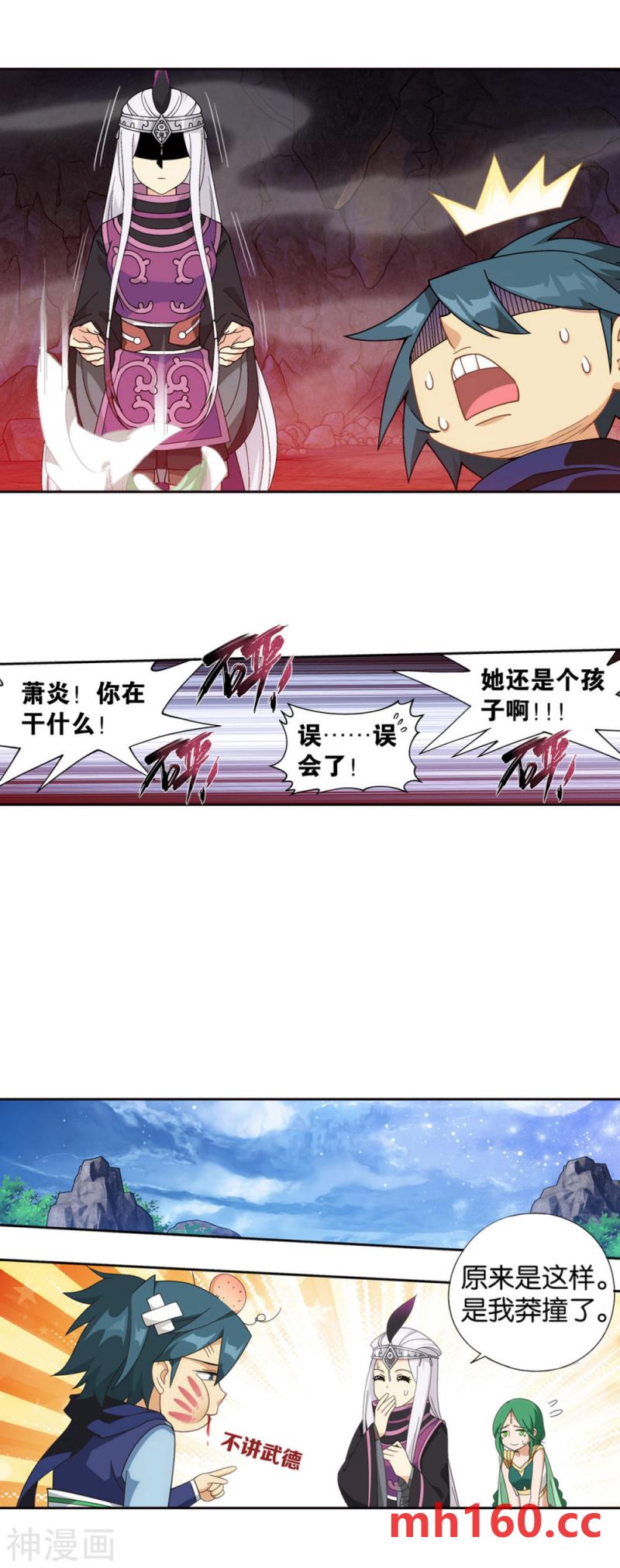 斗破苍穹漫画免费在线观看