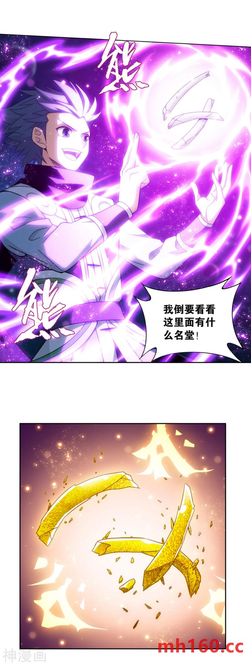 斗破苍穹漫画免费在线观看