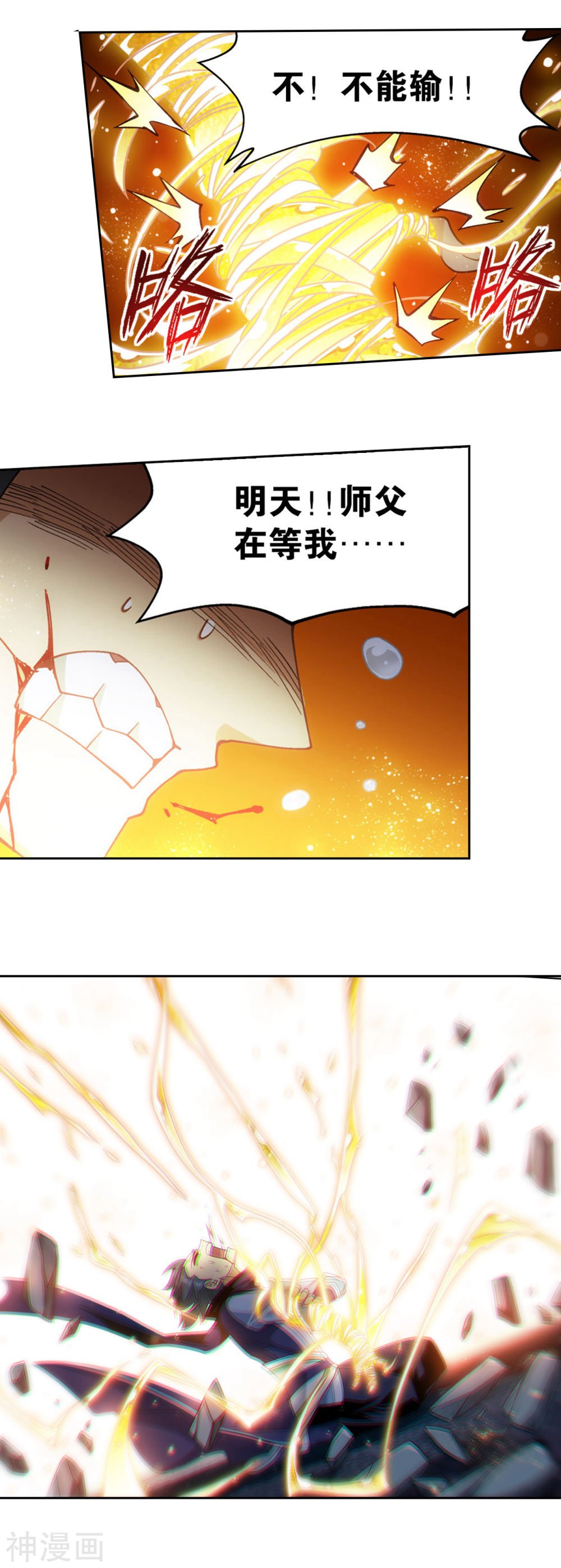 斗破苍穹漫画免费在线观看