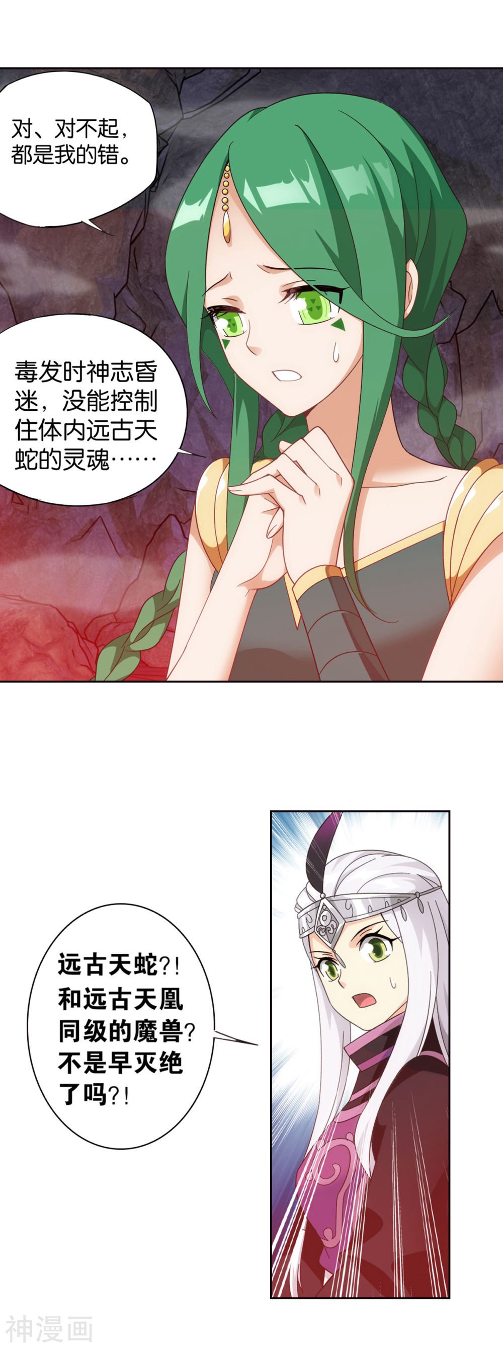 斗破苍穹漫画免费在线观看