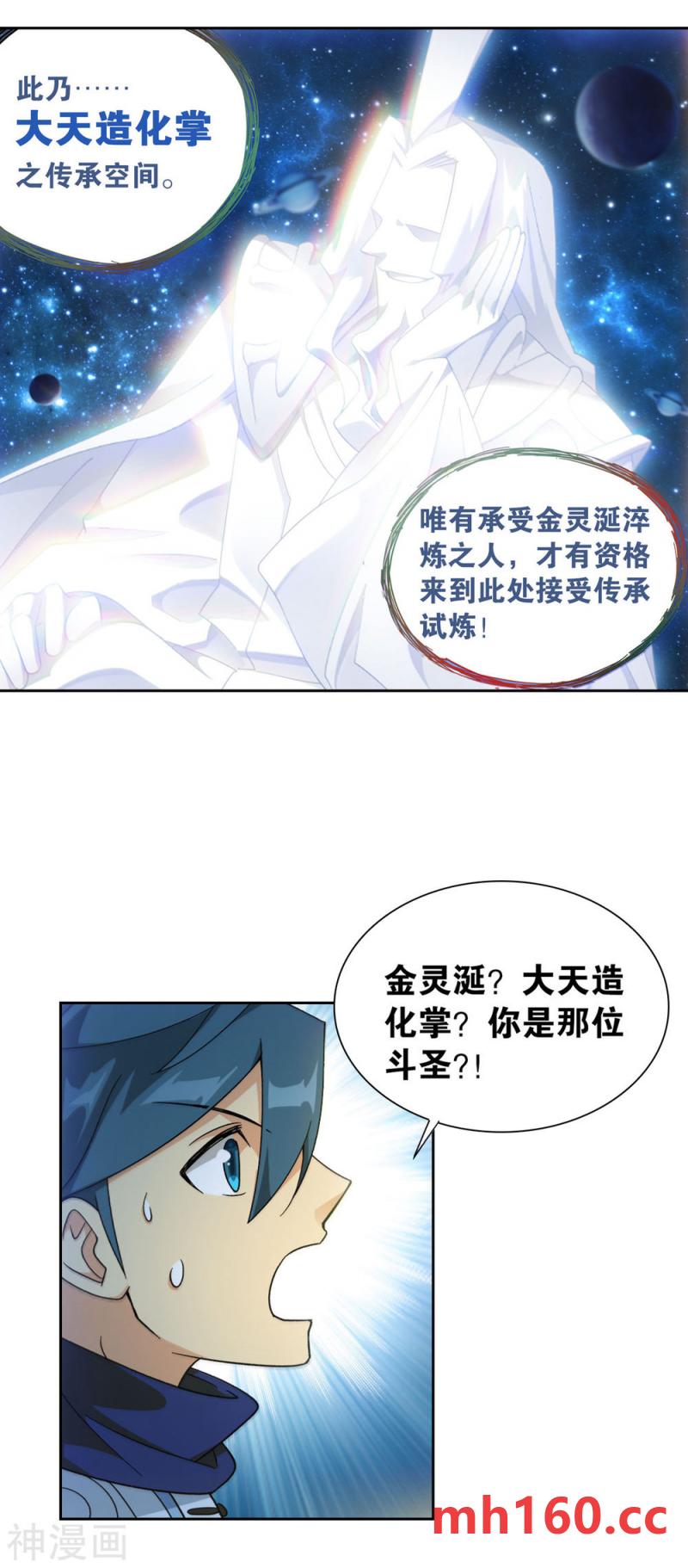 斗破苍穹漫画免费在线观看