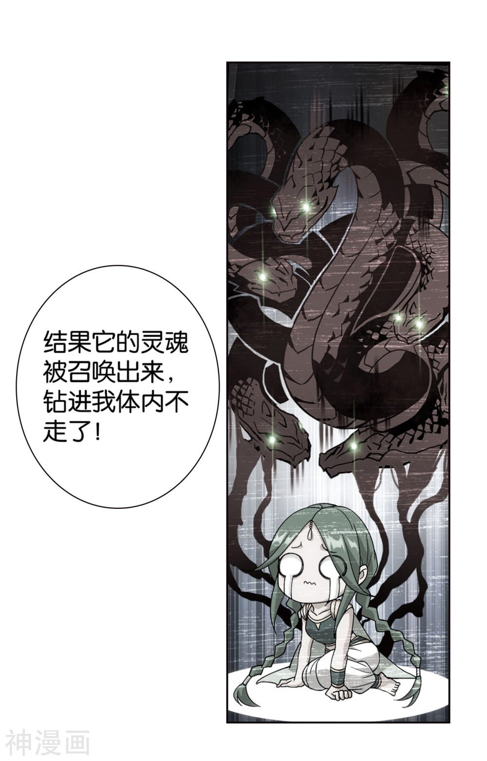 斗破苍穹漫画免费在线观看