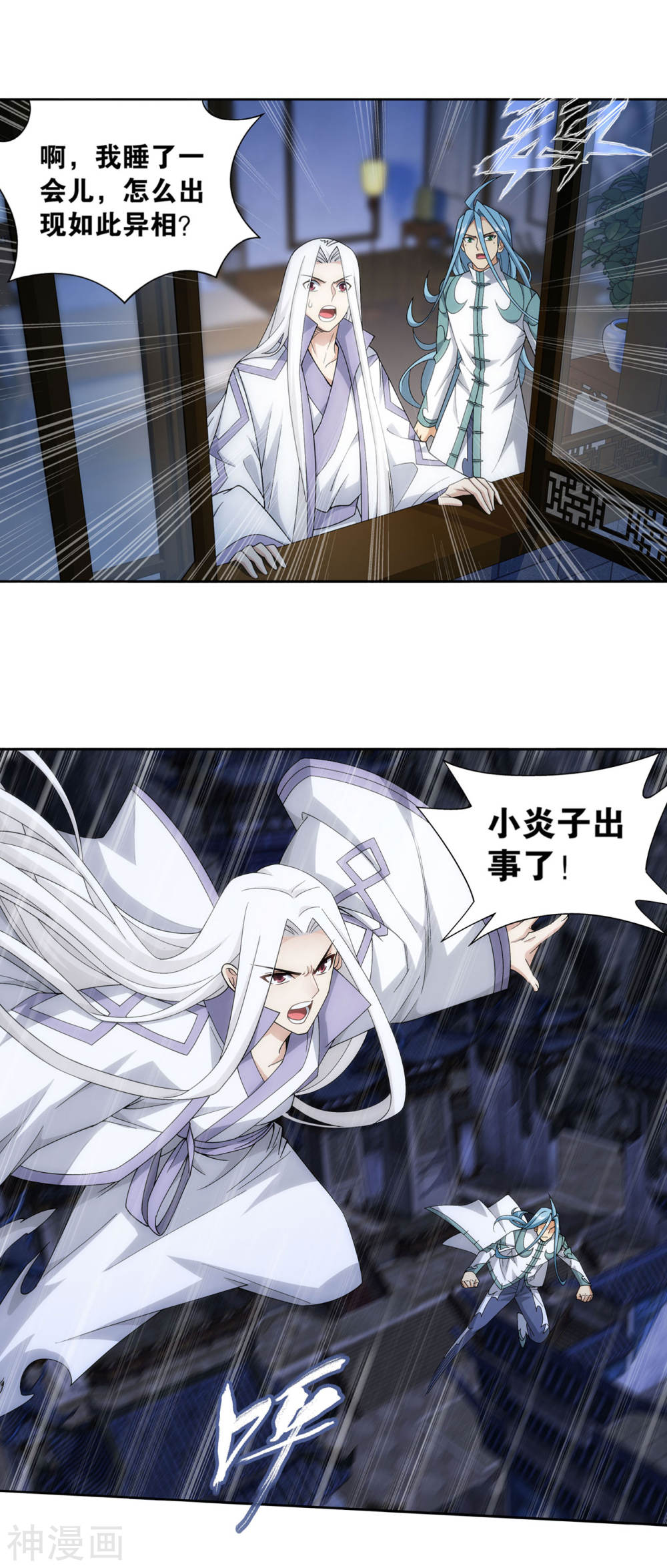 斗破苍穹漫画免费在线观看