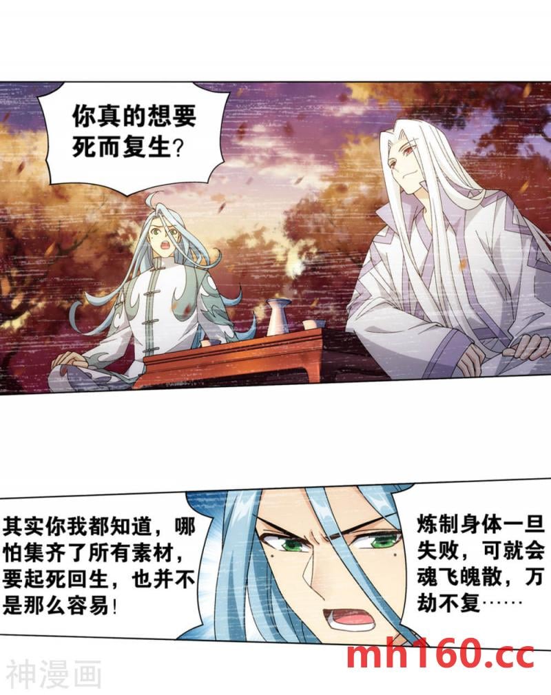 斗破苍穹漫画免费在线观看