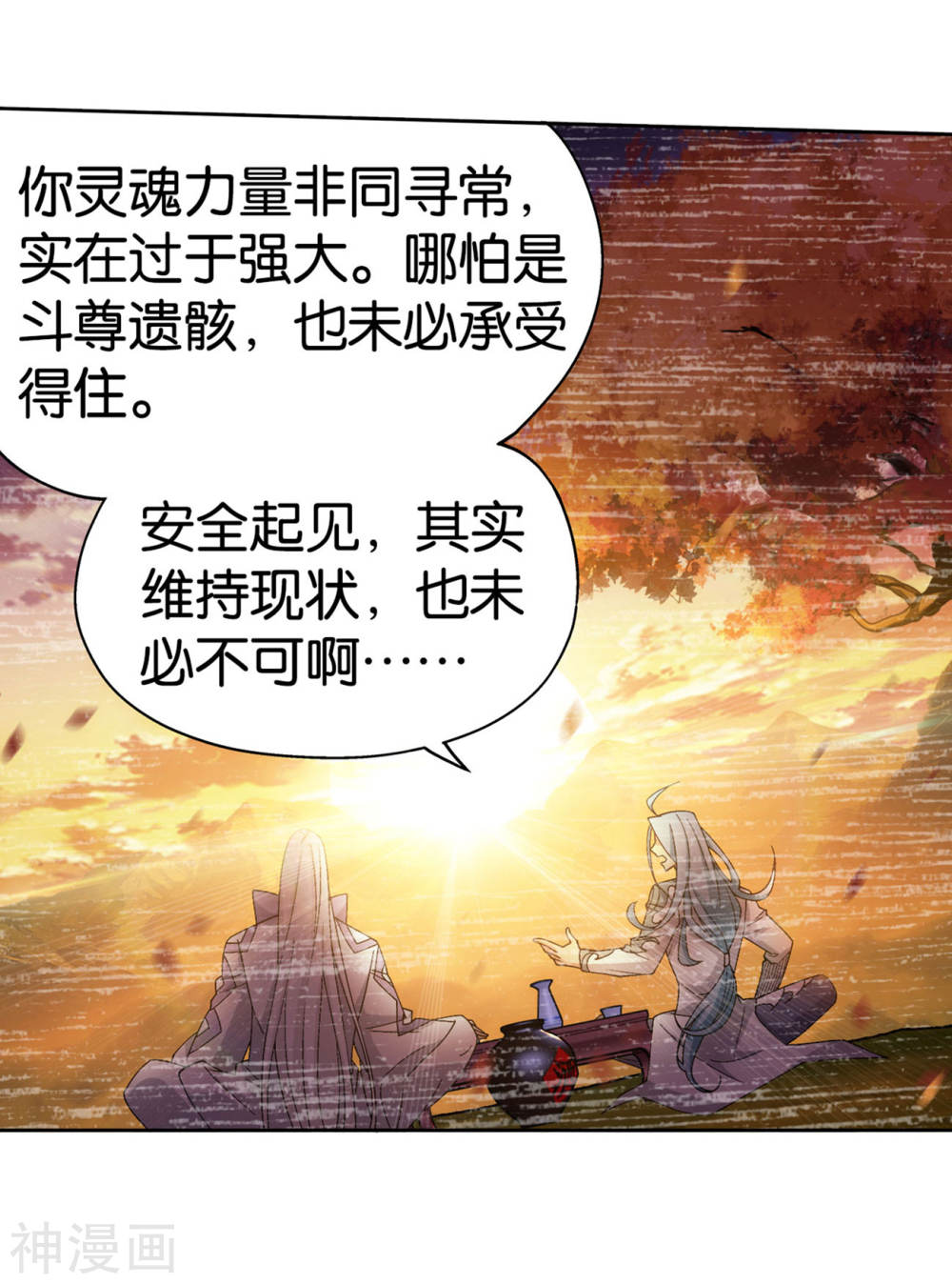 斗破苍穹漫画免费在线观看