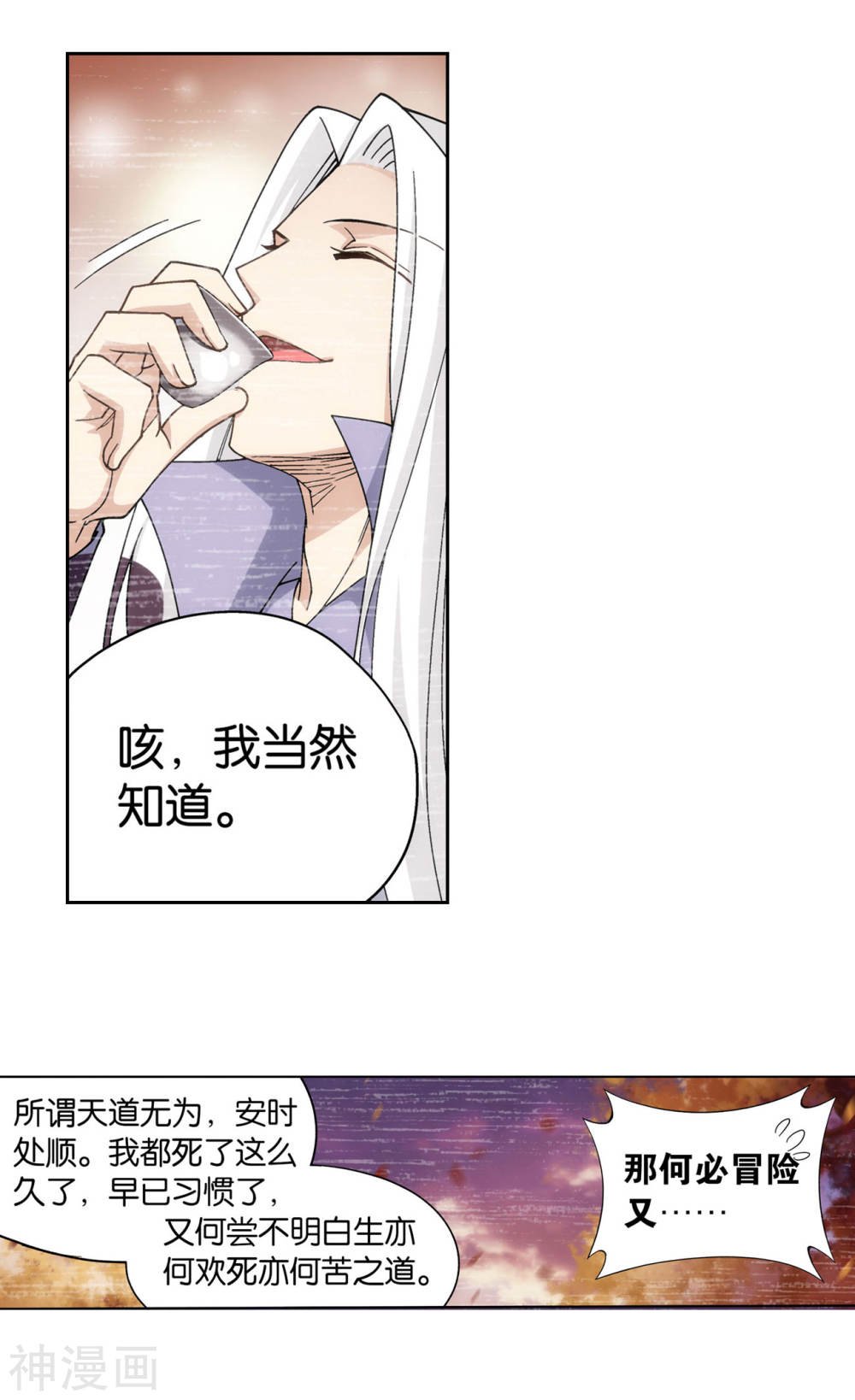 斗破苍穹漫画免费在线观看