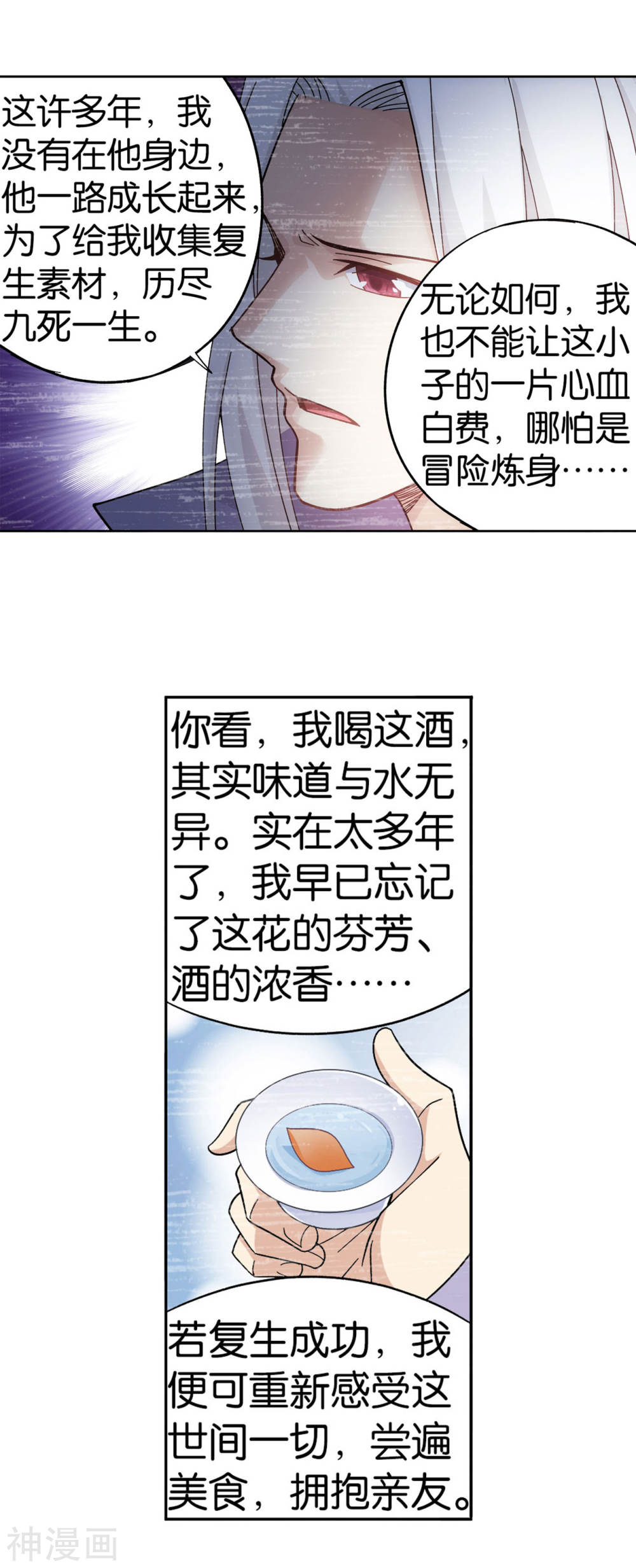 斗破苍穹漫画免费在线观看