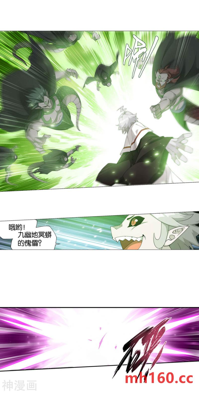 斗破苍穹漫画免费在线观看