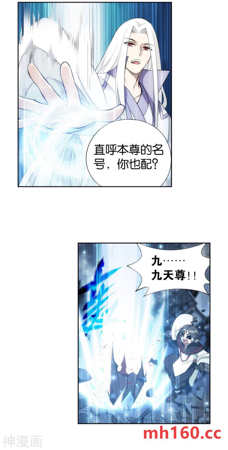 斗破苍穹漫画免费在线观看