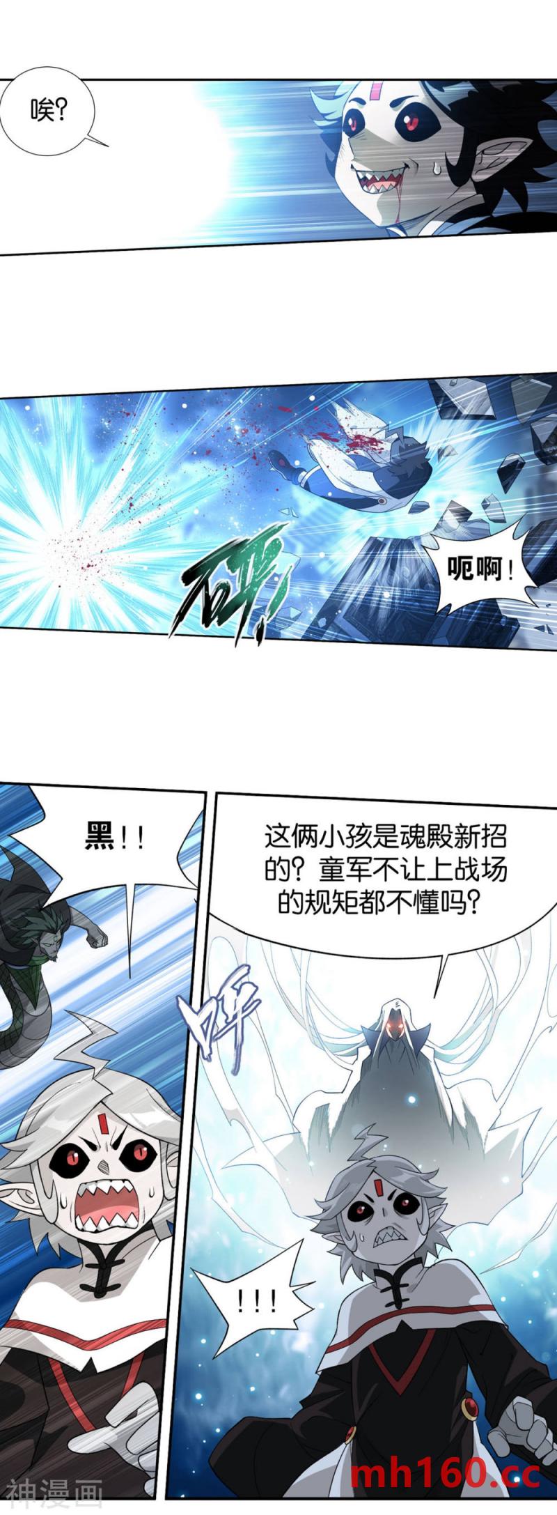 斗破苍穹漫画免费在线观看