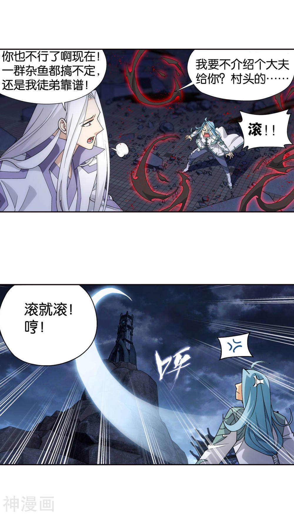 斗破苍穹漫画免费在线观看