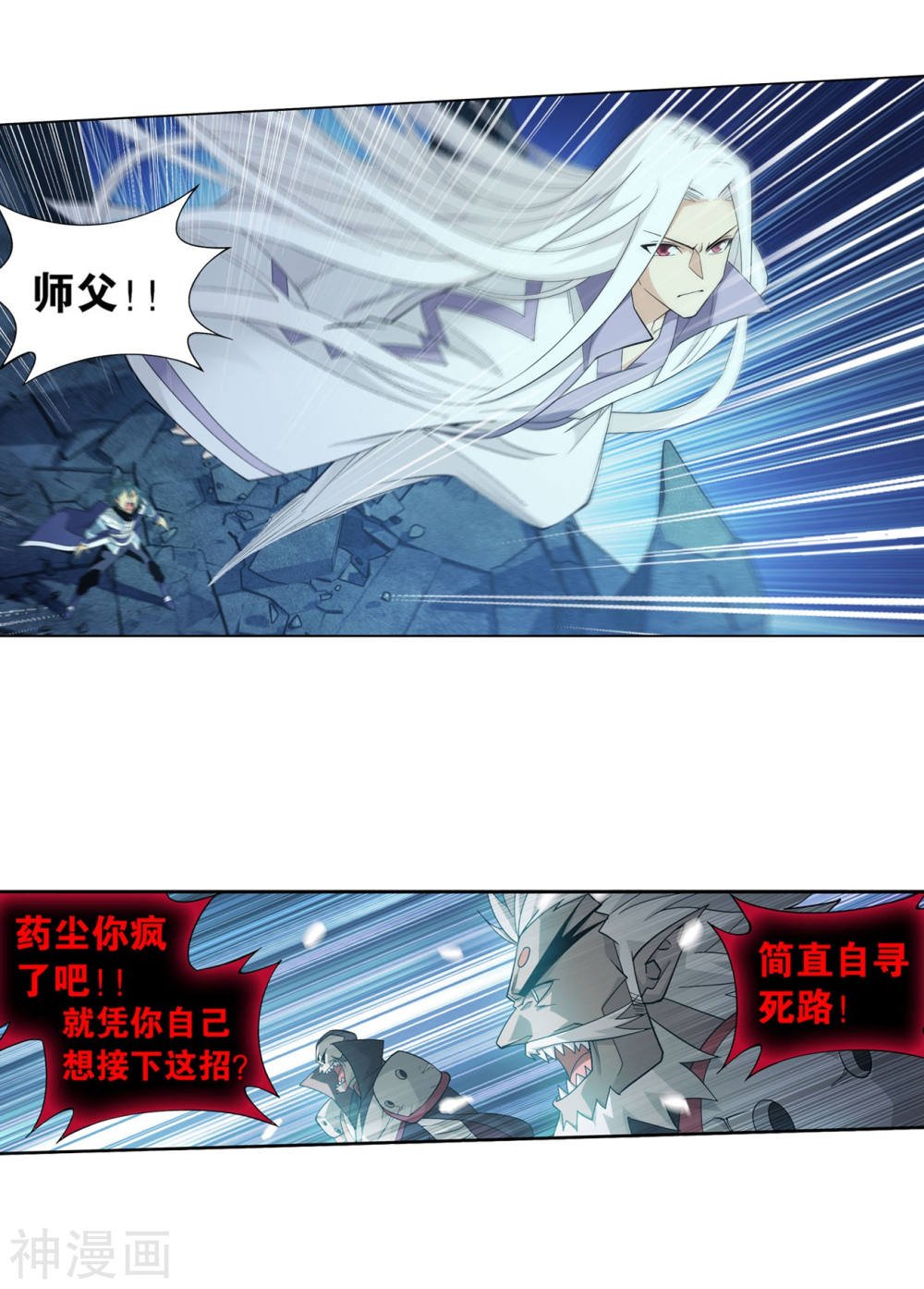 斗破苍穹漫画免费在线观看