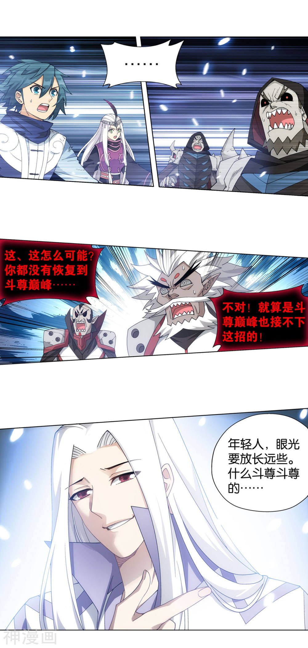 斗破苍穹漫画免费在线观看