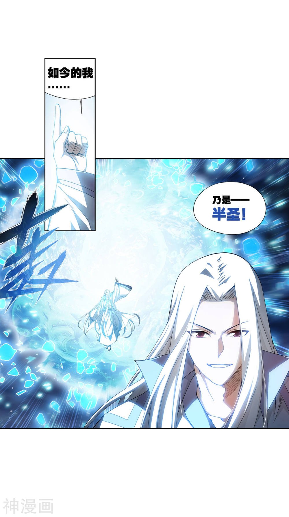 斗破苍穹漫画免费在线观看