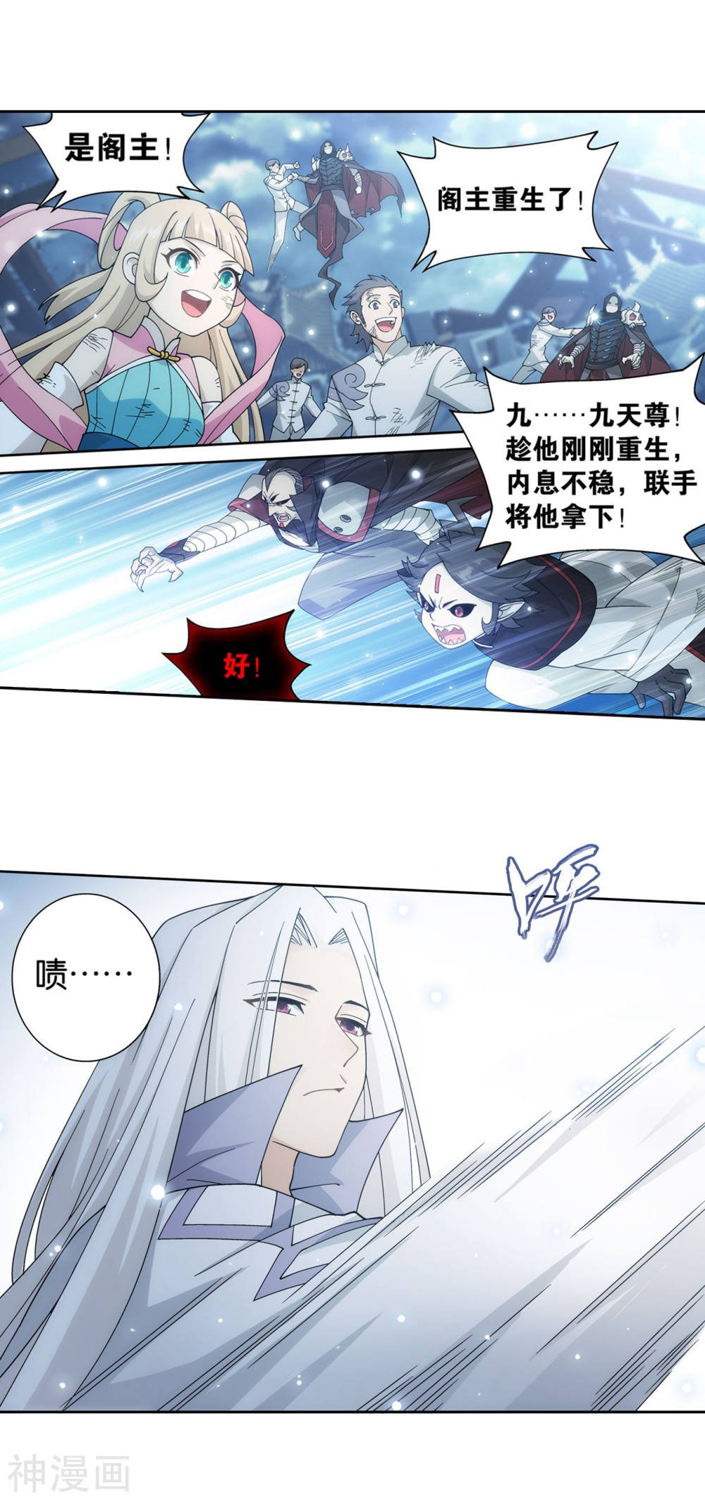 斗破苍穹漫画免费在线观看