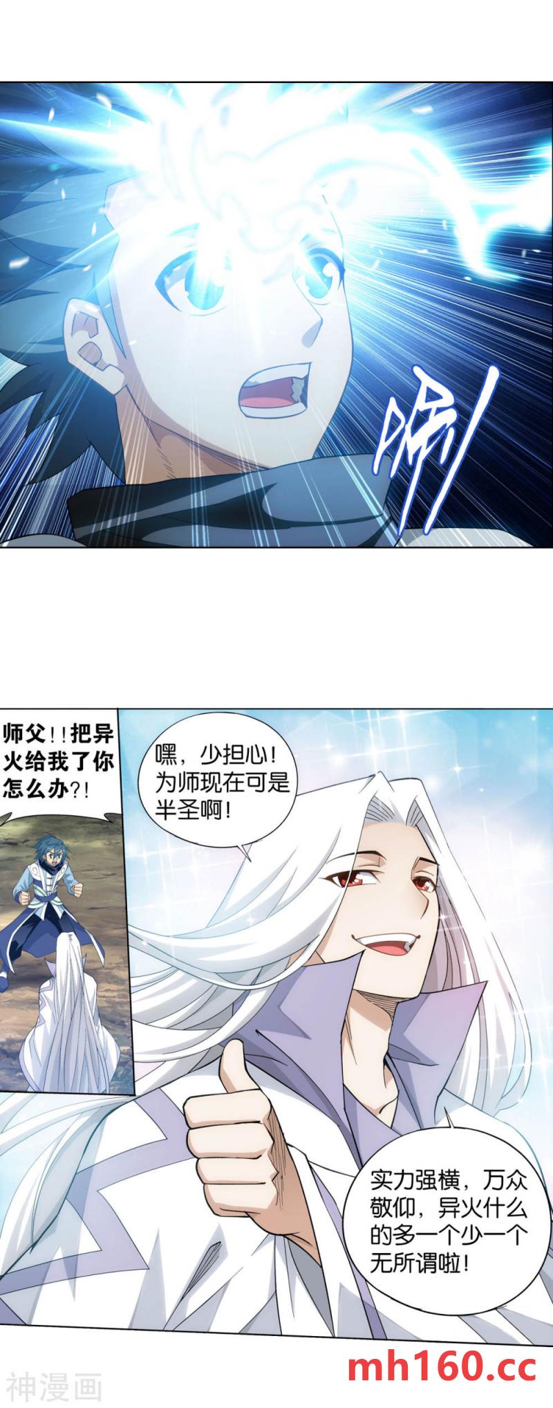 斗破苍穹漫画免费在线观看