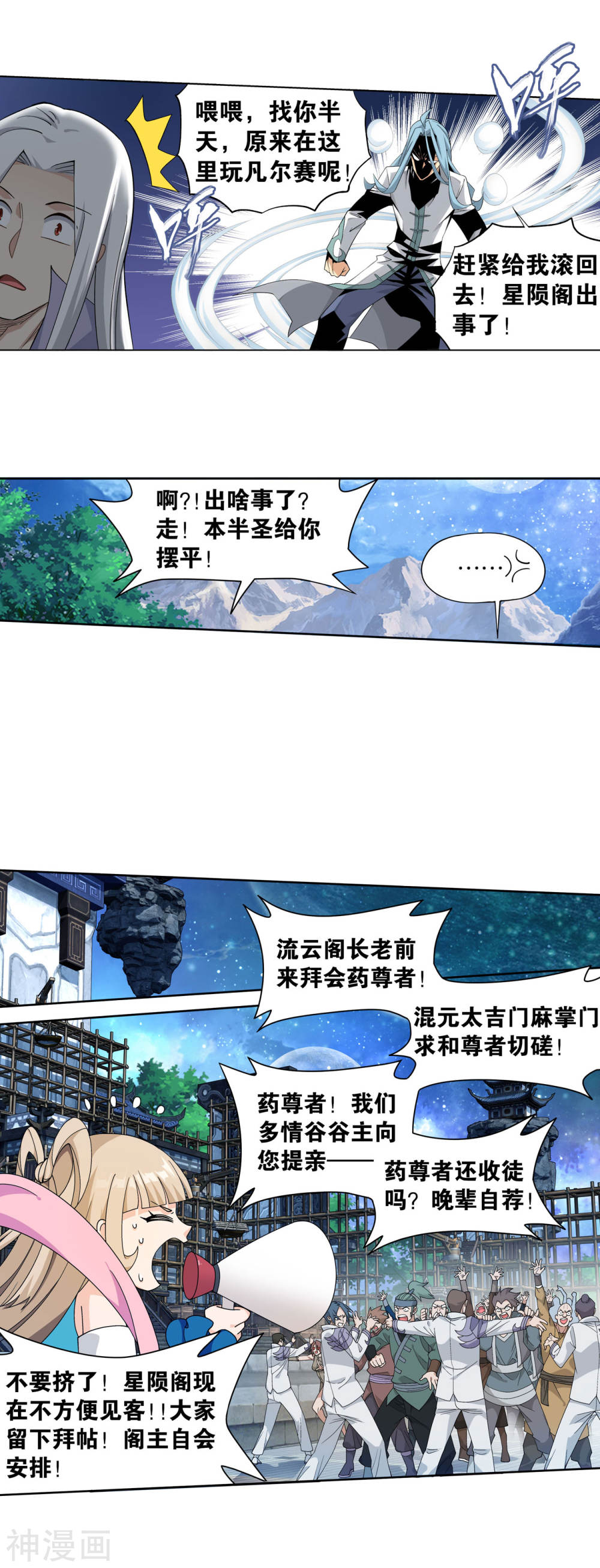 斗破苍穹漫画免费在线观看