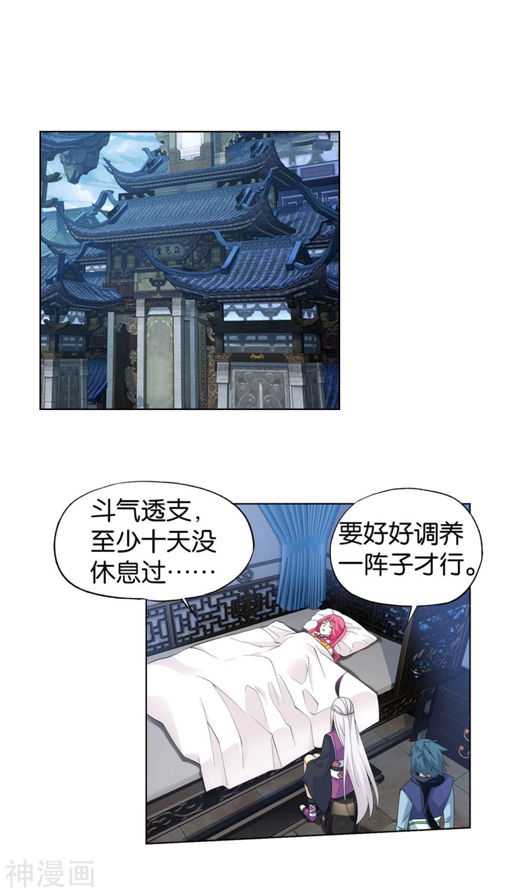 斗破苍穹漫画免费在线观看