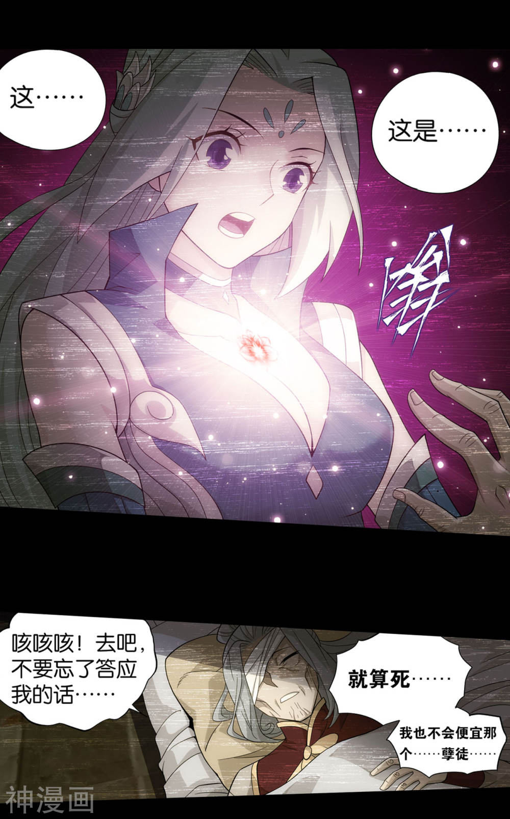 斗破苍穹漫画免费在线观看