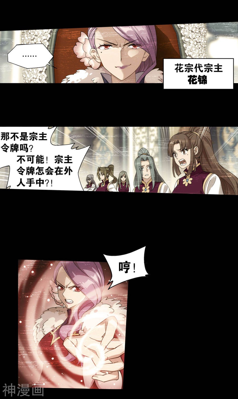 斗破苍穹漫画免费在线观看