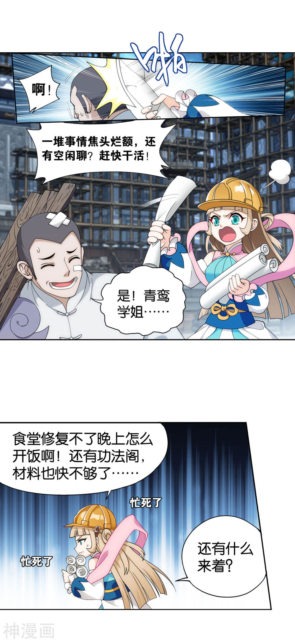 斗破苍穹漫画免费在线观看